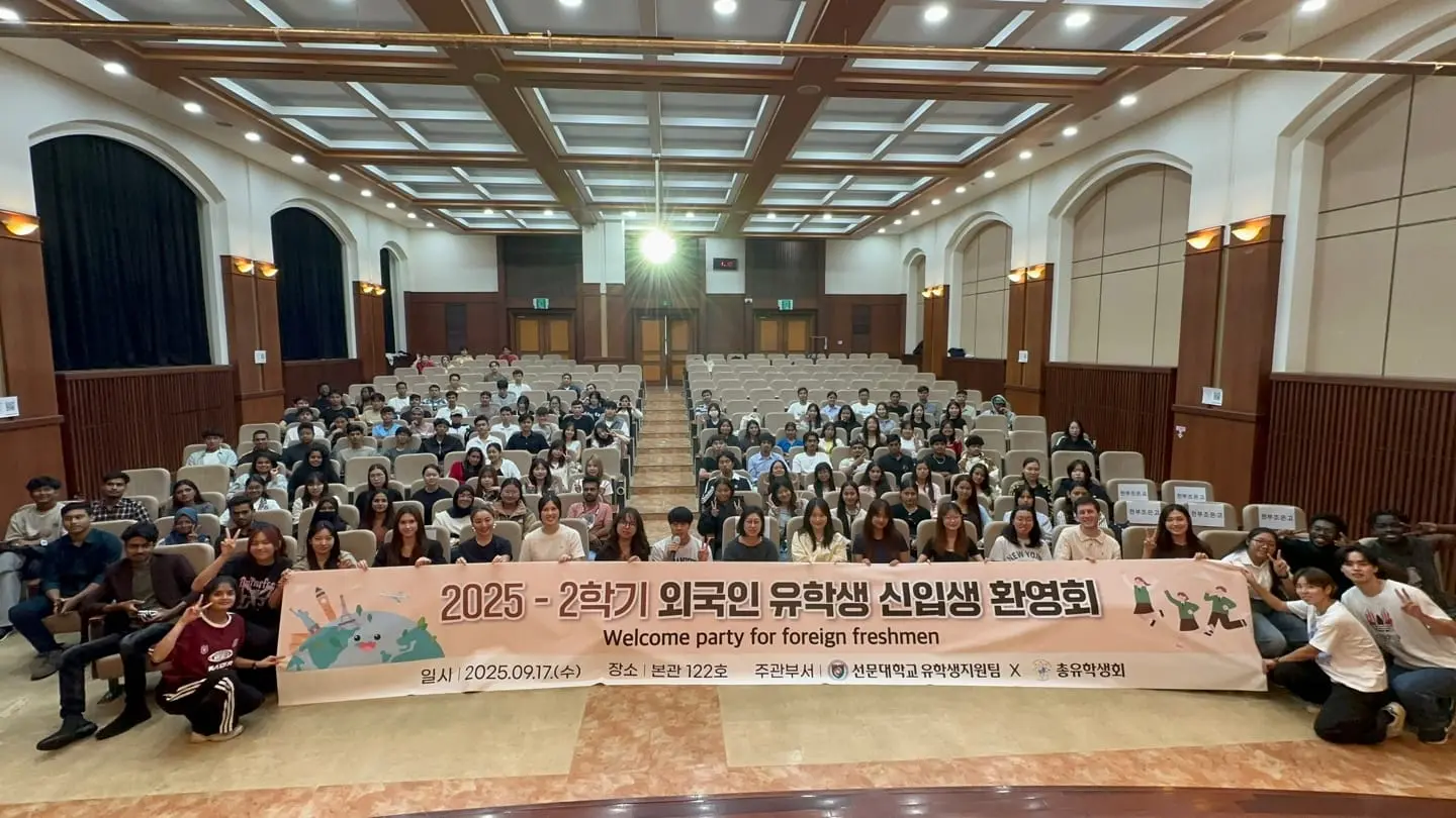 Welcome party for foreign freshmen in a Korean university auditorium